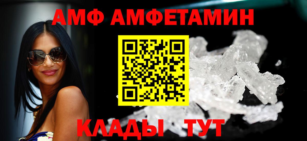 Амфетамин  Amphetamine 98%  Вход с VPN  Белая Калитва 