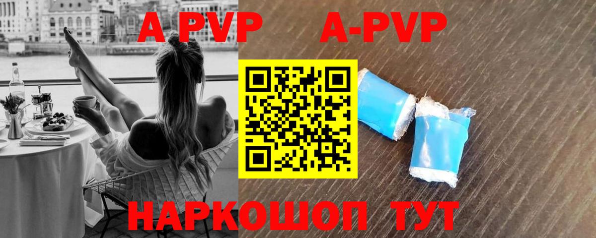 A-PVP СК  A PVP кристаллы  Альфа ПВП VHQ  Белая Калитва  Вход с VPN 