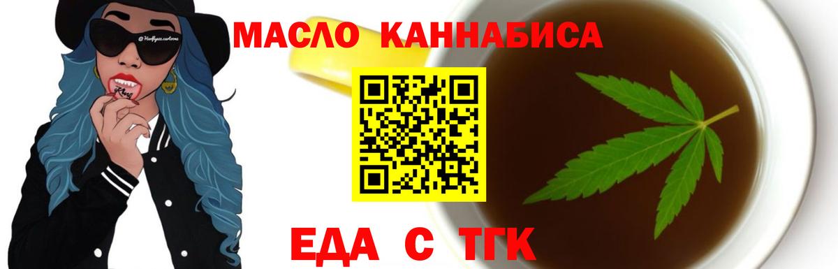Печенье с ТГК конопля Белая Калитва