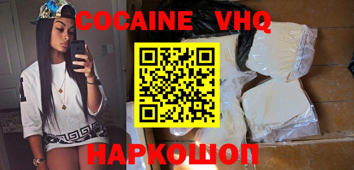 Cocaine 97%  Cocaine Перу  Белая Калитва  Вход с VPN 
