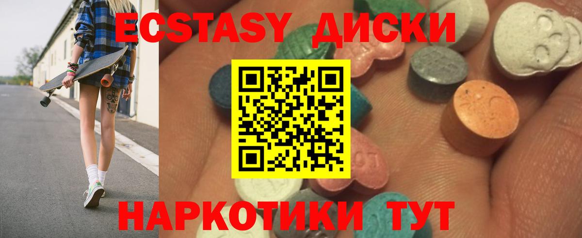 Ecstasy XTC Белая Калитва