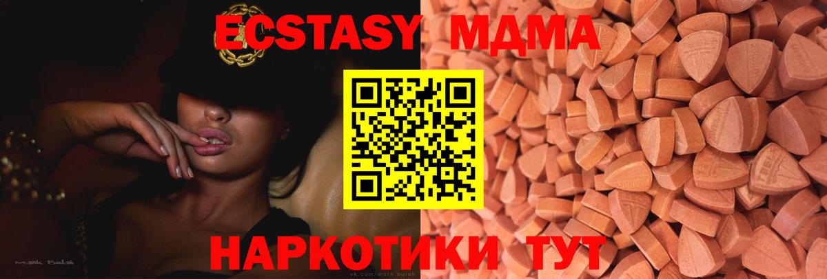 Ecstasy  Экстази 99%  Экстази Punisher  Вход с VPN  Белая Калитва 