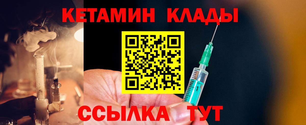 Кетамин ketamine  Вход с VPN  Белая Калитва 