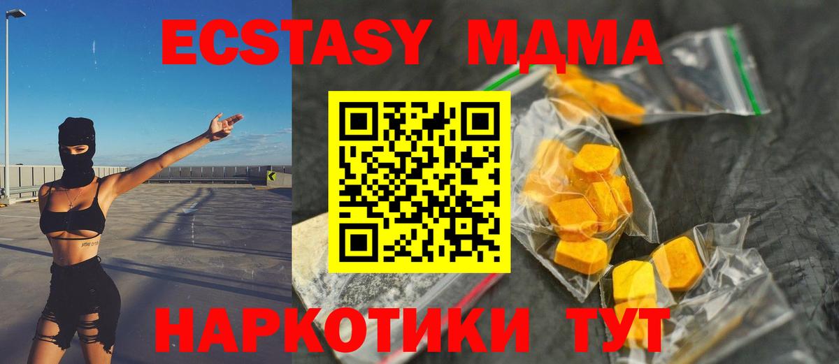 МДМА молли  Вход с VPN  МДМА VHQ  Белая Калитва 