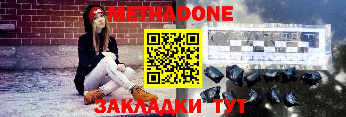 Белая Калитва    как зайти  Вход с VPN  МЕТАДОН кристалл  МЕТАДОН VHQ 