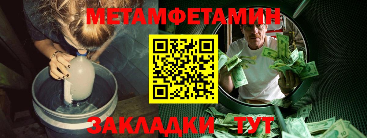 Метамфетамин  Вход с VPN  Белая Калитва  Метамфетамин витя 