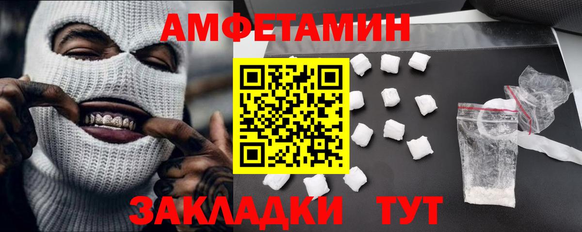МЕТАМФЕТАМИН Methamphetamine Белая Калитва