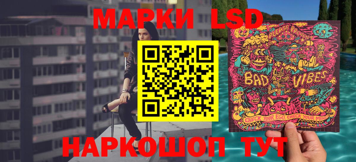 Марки 25I-NBOMe  Вход с VPN  Наркотические марки 1,8мг  Белая Калитва  Наркотические марки 1,8мг 