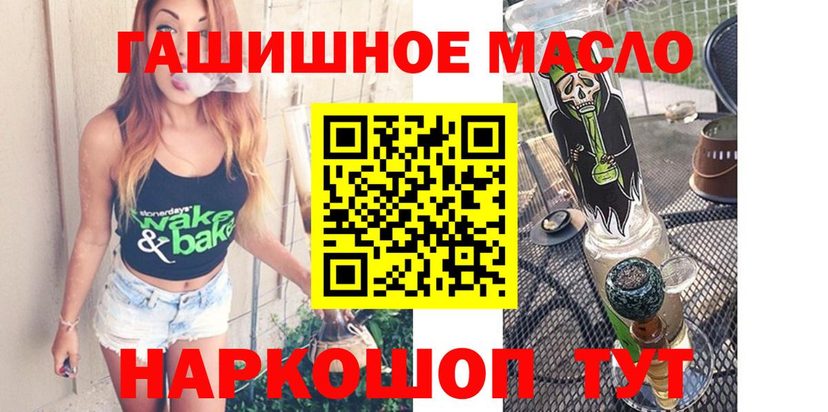Дистиллят ТГК гашишное масло  где купить наркоту  ТГК вейп с тгк  Белая Калитва  Вход с VPN 
