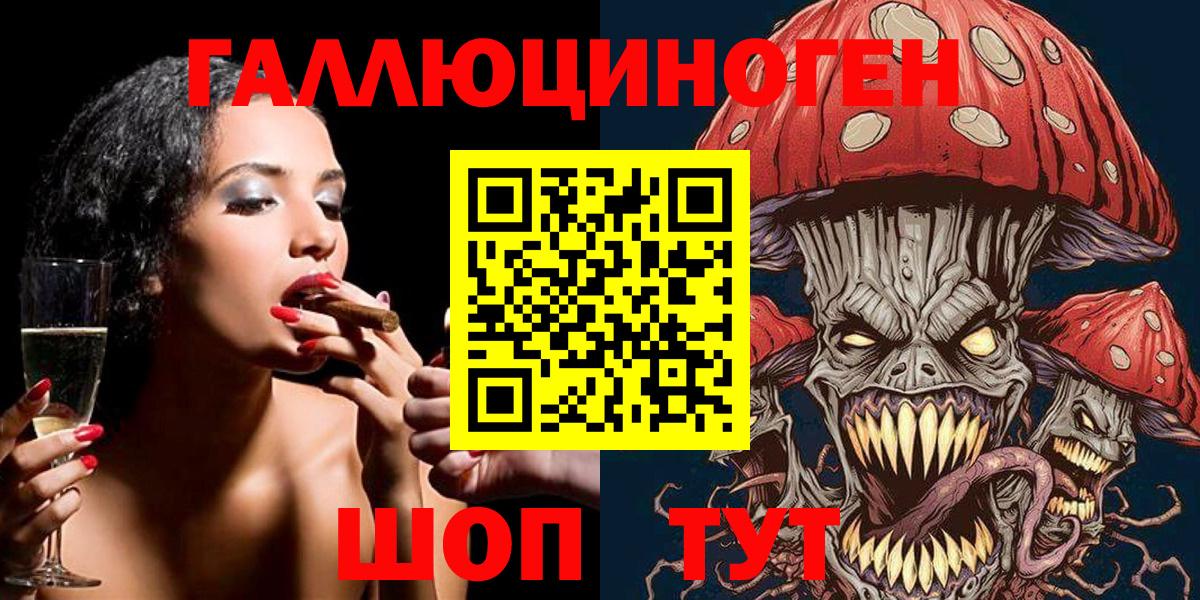 Галлюциногенные грибы мухоморы Белая Калитва