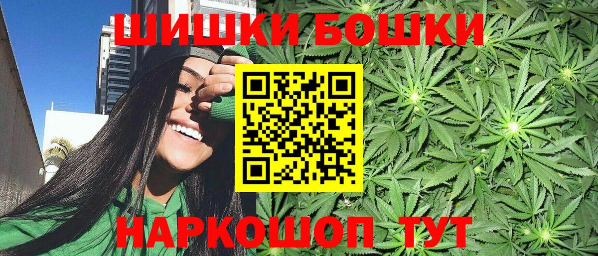 Бошки Шишки White Widow  МАРИХУАНА тримм  Вход с VPN  Шишки марихуана VHQ  Белая Калитва 
